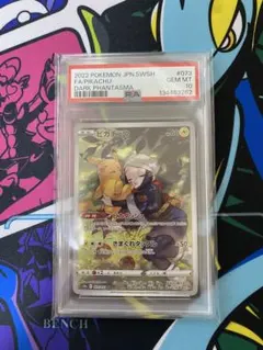 り*あ様 2022 ピカチュウ FA PSA 10 ダークファンタズマ PSA10 ピカチュウ CHR S10a ダークファンタズマ 073 071 - メルカリ