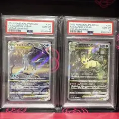 2025年最新】リーフィアvstar sar psa10の人気アイテム - メルカリ