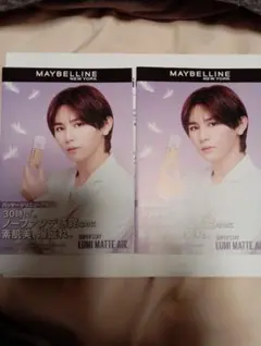 HeySayJUMP 山田涼介　メイベリンリーフレット　2枚セット