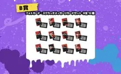 BE:FIRST オンラインくじ B賞 フォトカード コンプリート