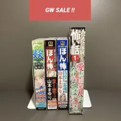 妖 HONKOWA ほん怖 あなたが体験した怖い話 4冊セット まとめ売り