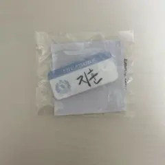 TREASURE ファンコン ジフン カプセルトイ 名札