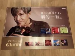 2026年最新】キムタクポスターの人気アイテム - メルカリ
