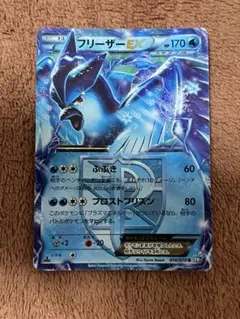 2026年最新】フリーザーexの人気アイテム - メルカリ