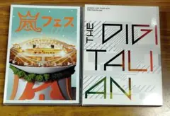 嵐　LIVE TOUR THE DIGITALIAN　アラフェス　2セット