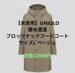HYKE BIOTOP 別注 M-65 FIELD PARK モッズコート - メルカリ
