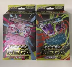 ポケモンカード スタートセットMEGA メガゲンガーex メガディアンシーex