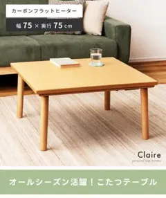 arflex ALLORA ローテーブル センターテーブル 80角 - メルカリ