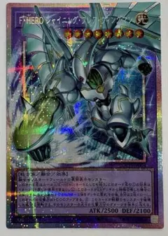 遊戯王 F•HERO シャイニングフレアウィングマン プリシク オーバーフレーム