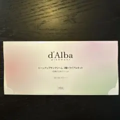 d'Alba トーンアップサンクリーム 3種トライアルキット