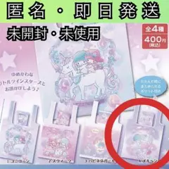 サンリオ リトルツインスターズ エコバッグ　メルヘン キキ ララ 夢屋