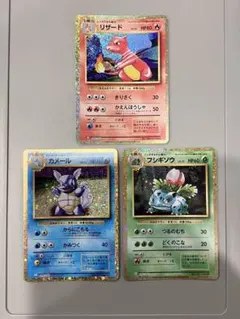 ３連番　クラシック　リザード　フシギソウ　カメール PSA9 リザード カメール フシギソウClassic psa9連番 - メルカリ
