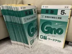 2026年最新】g脳ワークアウト 5年の人気アイテム - メルカリ