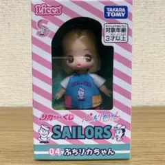 リカちゃんくじ セーラーズ ぷちリカちゃん C