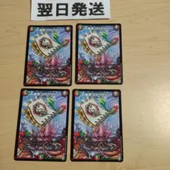 ⒂轟壊!切札MAX 切札マックス