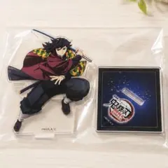 鬼滅の刃 冨岡義勇 セガコラボカフェ アクリルスタンドキーホルダー