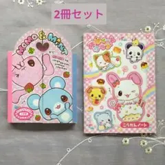 平成レトロ　メモ帳　交換ノート　ユーメック　アフェクト　2冊セット