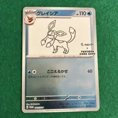 2025年最新】ポケカ yu nagaba グレイシアの人気アイテム - メルカリ