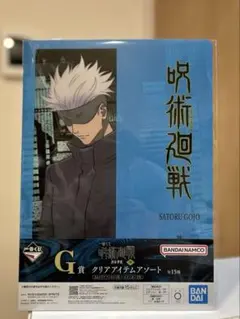 一番くじ 呪術廻戦 渋谷事変 肆 G賞　クリアファイル A4サイズ シール付き