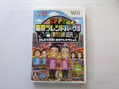 し9108 wii 東京フレンドパークⅡ
