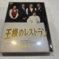 2025年最新】王様のレストラン dvdの人気アイテム - メルカリ
