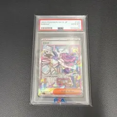 2026年最新】ミモザ sar psa10の人気アイテム - メルカリ
