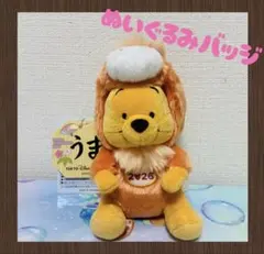 2025年最新】プーさん ぬいぐるみ 干支の人気アイテム - メルカリ