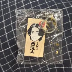 ごぶごぶ かまぼこ板 ガチャガチャ INI 西洸人のサムネイル