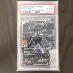 2026年最新】ゼクロム 25th psa10の人気アイテム - メルカリ
