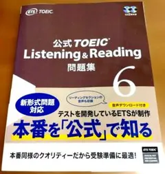 2026年最新】toeic 公式問題集6の人気アイテム - メルカリ