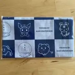 横浜SKYビル献血ルーム 一周年記念 手ぬぐい
