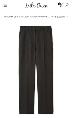 Mila Owen ブラック テーパードパンツ