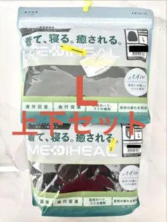 メディヒール リカバリーウェア 上下セットパイル L ブラック ワークマン