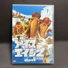 アイス・エイジ2('06米)