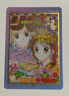 ママレードボーイ りぼん応募者全員大サービス お財布 希少 - メルカリ