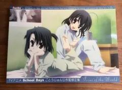 初版、帯あり】School days :イノセント・ブルー : TVanime - メルカリ