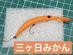 【希少カラー】KUGA クーガ　ディメンションL 三ヶ日みかん