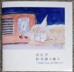 未開封品 西城秀樹 Blue Sky 海辺の家 8cm シングルCD - メルカリ