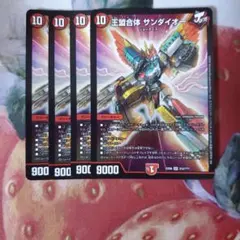 19305 王盟合体サンダイオー