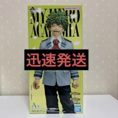 ヒロアカ一番くじ 〜紡がれる思い〜 A賞 緑谷出久 フィギュア