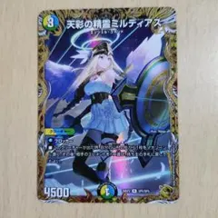 2026年最新】天彩の精霊ミルディアス 金トレジャーの人気アイテム