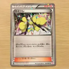 2026年最新】シャイニーコレクション カミツレの人気アイテム - メルカリ