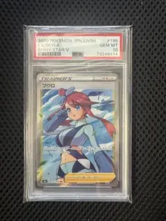 フウロ SR PSA10のサムネイル