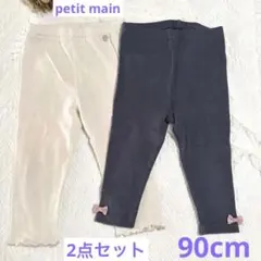 petit main/Loulou Amiキッズレギンス 2色セット90cmのサムネイル