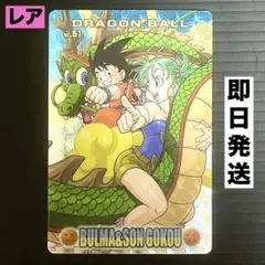 ドラゴンボールグミカード NO.51 ブルマ&孫悟空