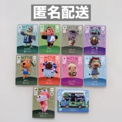 【任天堂】どうぶつの森 amiiboカードセット 10枚セット ⑧