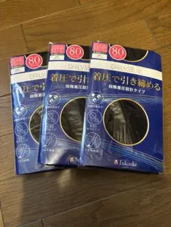 fukuske 80デニール 着圧タイツ 3個セット