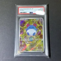 2026年最新】マリル ar psa10の人気アイテム - メルカリ