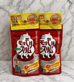 モリモリスリム 　60粒　2袋セットのサムネイル