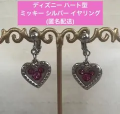 ディズニー ハート型 ミッキー シルバー イヤリング